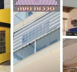 סוככים בקיץ, סוככים, סוכך למרפסת