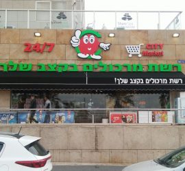 סוככים לפרסום העסק