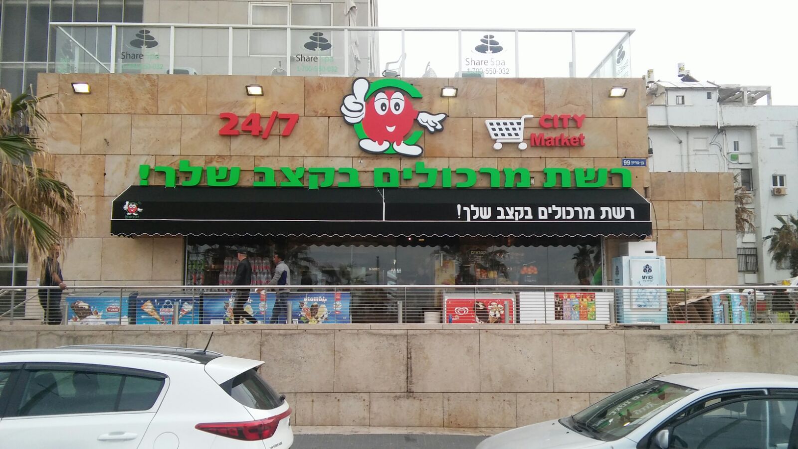 סוככים לפרסום העסק